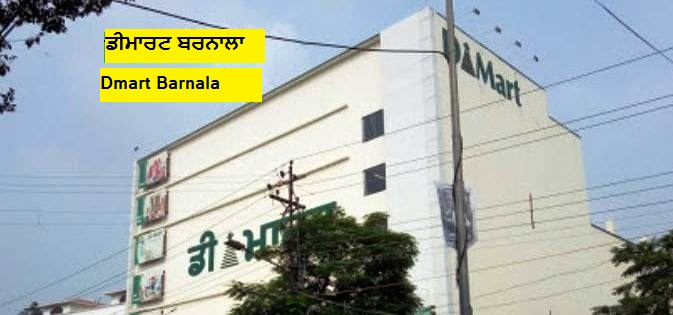 Dmart Barnala