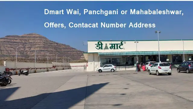 Dmart-wai