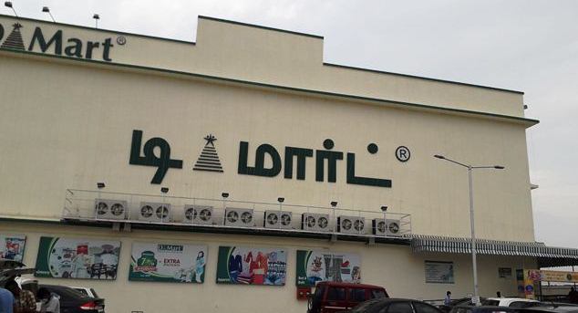 dmart-sulur-coimbatore