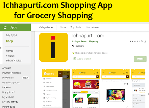 ichhapurti.com shopping app