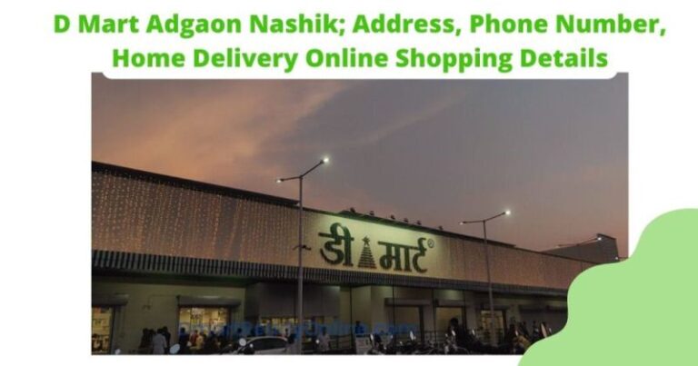 d-mart-adgaon-nashik