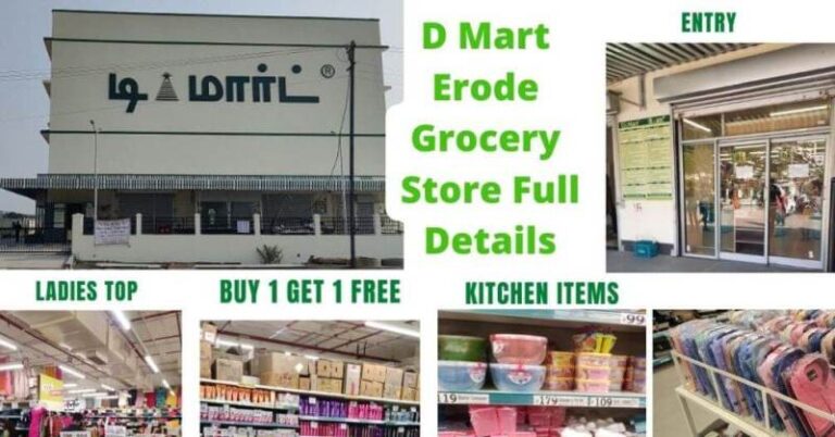 Dmart-Erode-Mamarathupalayam