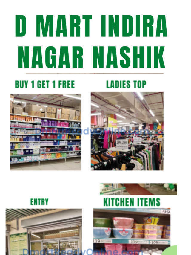 D Mart Indira Nagar Nashik; Address, Phone Number