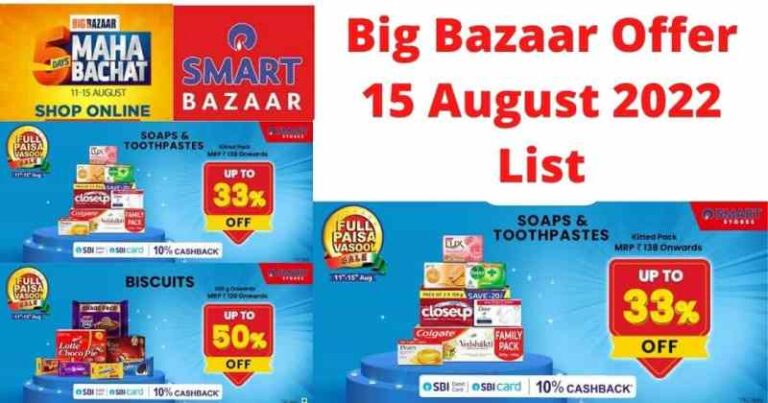 big-bazaar-offer-15-august-2022