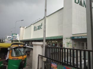 D'Mart Indore | D'Mart Indore Online Shopping | D mart Indore Contact Number 5 Dmart Indore Store Image 2