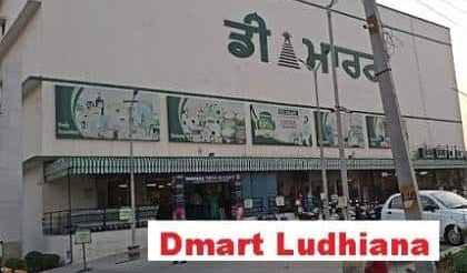 Dmart Ludhiana : Store Address, Contact Number, Home Delivery Details, Store Timing, 3 Ludhiana Dmart Store Photo