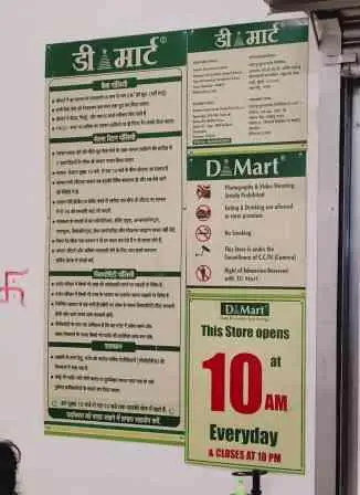 Dmart Sale return policy displayed at store entrance