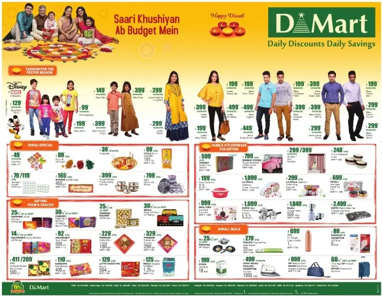 Dmart February Sale